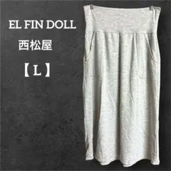 西松屋 ELFIN DOLL 【L】エルフィンドール マタニティ スカート