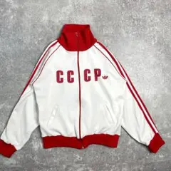 Adidasアディダス　トラックジャケット CCCP 旧ソ連 希少 adidas Originals CCCP ソ連 ジャージ - メルカリ
