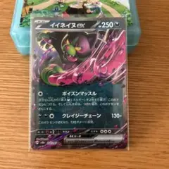 イイネイヌEX ポケモンカード
