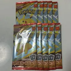 ポケモンカードMEGA 合計10セット マクドナルド ハッピーセット2025