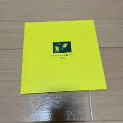 ひなたにユメを散らかして(Aqua Timez、太志) Aqua Timez／ひなたにユメを散らかして 太志 - ミュージシャン人気