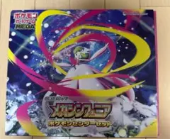 ポケモンカードゲーム メガシンフォニアポケモンセンターセット　シュリンク付き