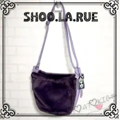 【新品・未使用】❤シューラルー❤ファーバッグ ラベンダー ショルダー