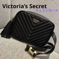 【美品】Victoria’s Secret ウェストポーチ　タッセル　ブラック