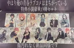 やはり俺の青春ラブコメはまちがっている。another 全7巻セット Amazon.co.jp: やはり俺の青春ラブコメはまちがっている。全7巻