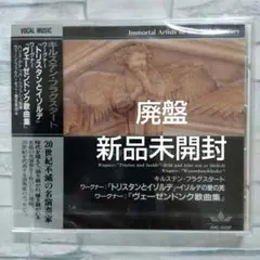 世紀のワーグナー歌手キルステン・フラグスタート本物直筆サイン