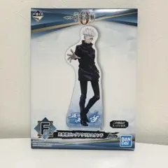 一番くじ 五条悟 ビッグアクリルスタンド 劇場版呪術廻戦0