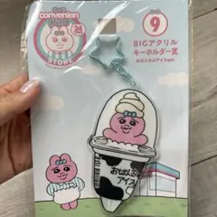 おぱんちゅうさぎ　エンタメくじ