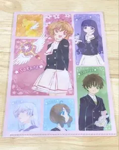 【未開封】クリアファイル【カードキャプターさくら】
