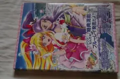 魔法つかいプリキュア　Blu‐ray　vol.1 初回盤