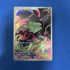 メガブレイブ メガシンフォニア フシギダネ ar ポケカ