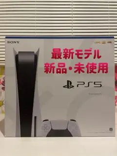 プレイステーション5 CFI-1200A01 ps5 プレステ5 本体