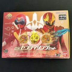 全スーパー戦隊展　DXセンタイリング スペシャルセット　新品未開封