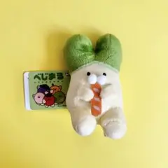 べじまる　ネギうさぎぬいぐるみキーホルダー