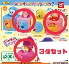 ガチャガチャ　スイッチオンスイング！アンパンマン7