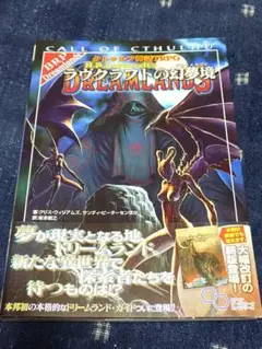 クトゥルフ神話TRPG2冊セット　ラヴクラフトの幻夢境　クトゥルフ・コデックス Amazon.co.jp: クトゥルフ神話TRPG ラヴクラフトの幻夢境