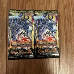 封魔王の系譜　DM-21　未開封　2パックセット　デュエルマスターズ初期