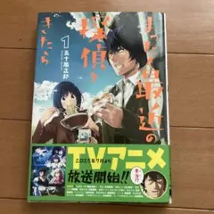まったく最近の探偵ときたら 1