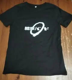 結束バンドTシャツXLぼっち ざ ろっく！