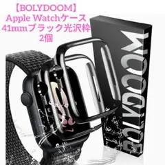 【BOLYDOOM】 Apple Watchケース 41mmブラック光沢枠 2個