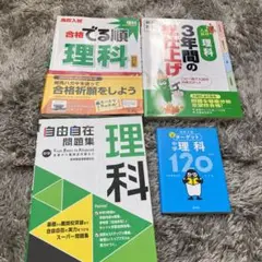 値下げ 高校入試 理解 問題集 まとめ売り