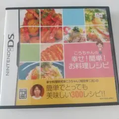 こうちゃんの幸せ!簡単!お料理レシピ