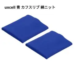 ✨️未使用✨️uxcell 青 カフスリブ 綿ニット素材 1ペア ハンドメイド