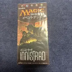 MTG イニストラード イベントデッキ 日本語版　食い尽くす死　緑の太陽の頂点
