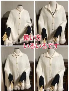 used ヴィンテージ PENROSE アクリル軽いニットポンチョ