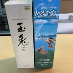 玉兎 長濱イナズマのセット
