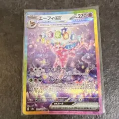 ポケモンカード エーフィex sar