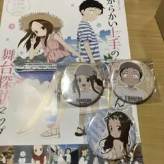 からかい上手の高木さん　エンジェルロード限定缶バッジ