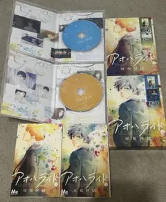 限定版　アオハライド 11巻　12巻