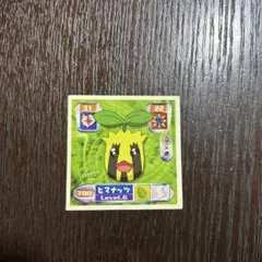 最強ポケモンシール列伝　弐千