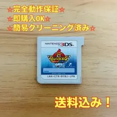 妖怪ウォッチバスターズ 白犬隊 3DS