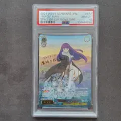 【PSA10】フリーレン SSP サイン ヴァイス管理番号 a577 m10077462419_1.jpg?1712676482