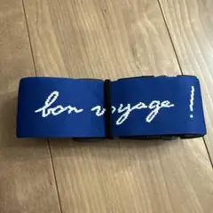 【非売品】agnes.b アニエスベー スーツケースベルト
