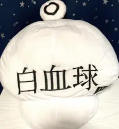 はたらく細胞 白血球デザイン クッションキャップ