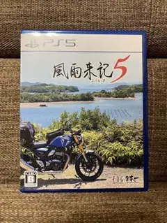 風雨来記5 PS5