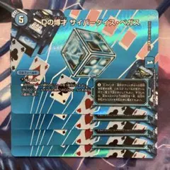 72377 Dの博才サイバーダイスベガス
