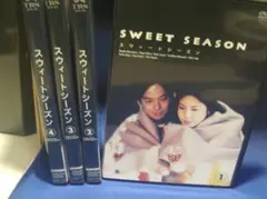 スウィートシーズンDVD全4巻セット 松嶋菜々子 レンタル品・通常ケース