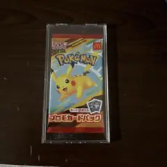 ポケモンカードマクドナルドプロモパック１枚