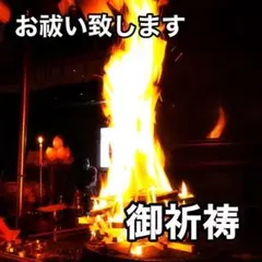 タロットカード 占い 人気 恋愛 ご祈祷 お祓い 開運 運命 神秘 霊媒 学業