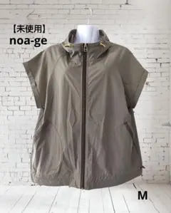 【未使用】noa-ge ノアジェ フレンチスリーブ 半袖 ベスト ジャケット M