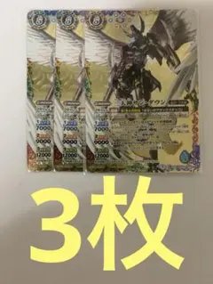 三天神サン・ダウン　３枚セット