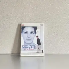ノッティングヒルの恋人('99米) DVD