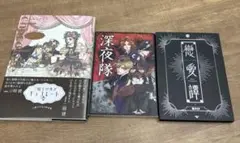 三原ミツカズ 作品　その他3冊セット