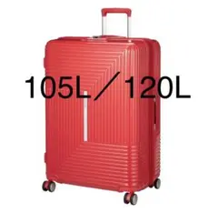 3日間限定値下げ 新品未使用 サムソナイト 105L/120L アピネックス