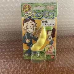2025年最新】むげんエダマメの人気アイテム - メルカリ