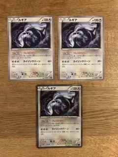 ルギア　プレッシャー　3枚